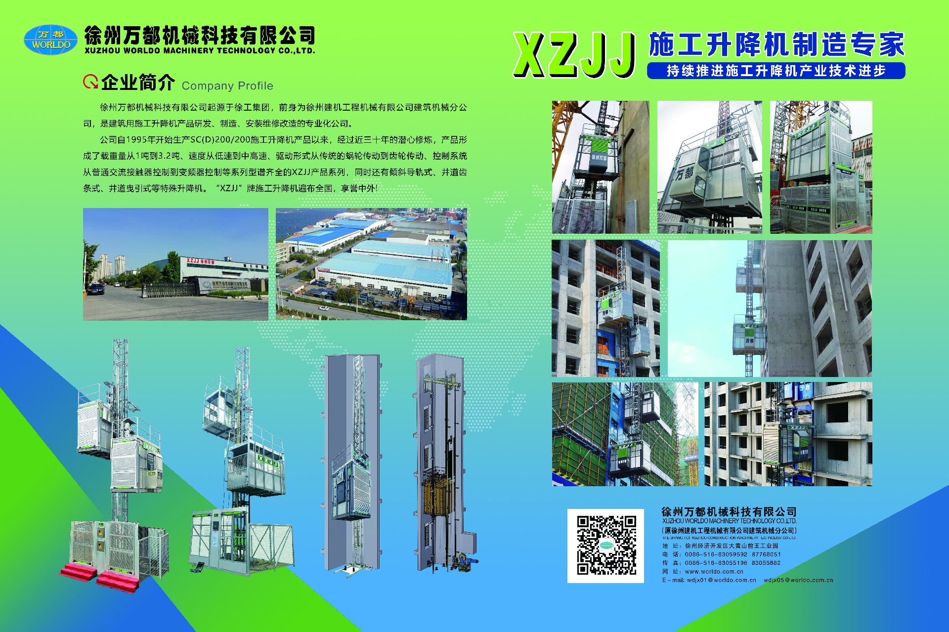 1684908780184728.jpg 廣告背景板1.jpg